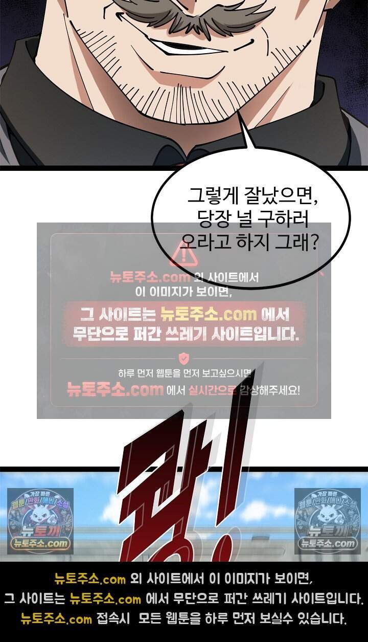 신급으로 레벨업 152화 18