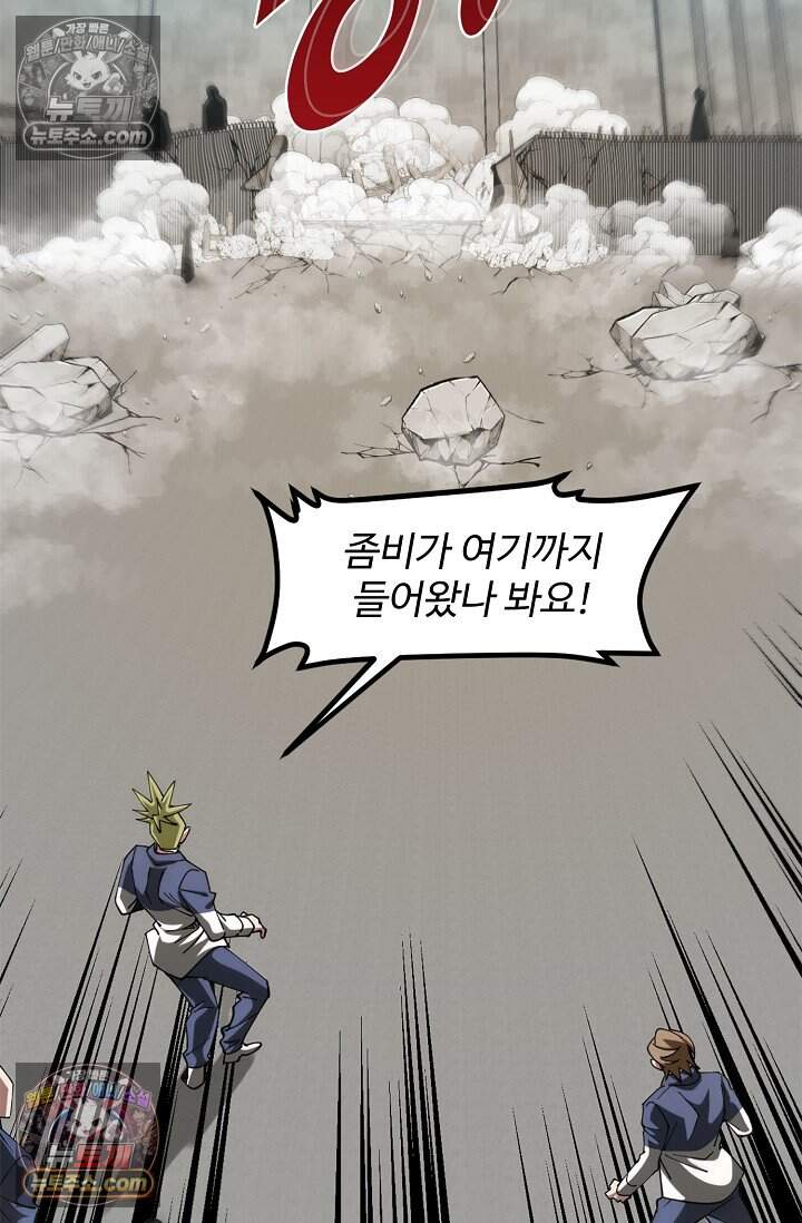 신급으로 레벨업 152화 19