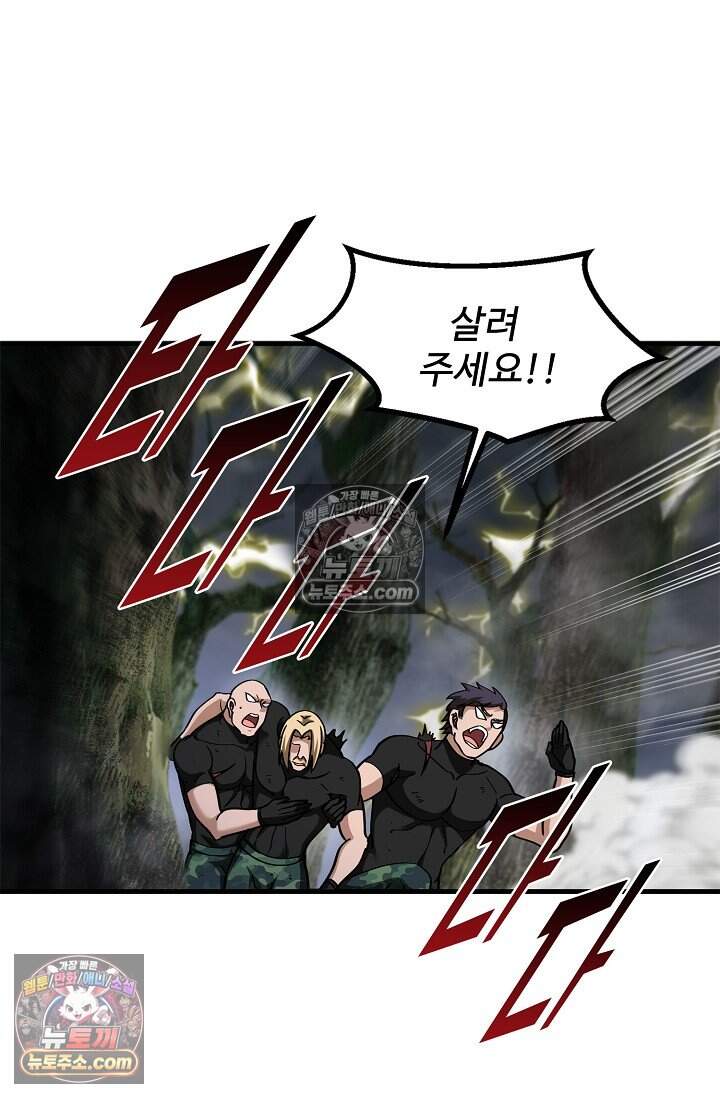 신급으로 레벨업 161화 3