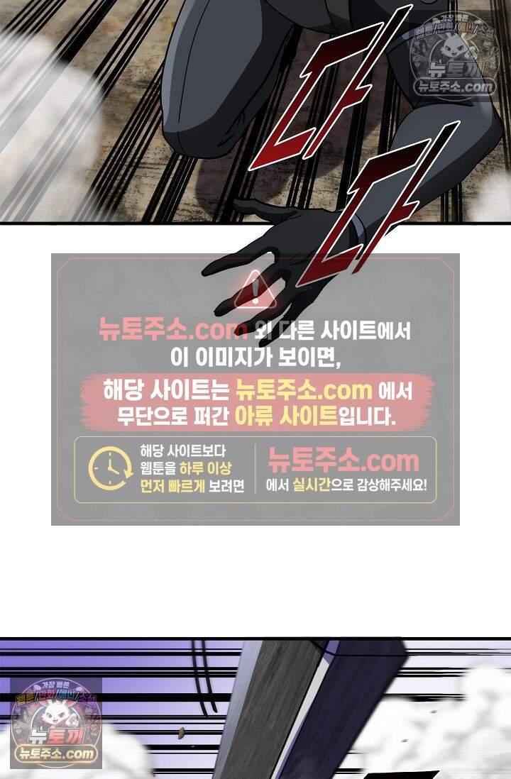 신급으로 레벨업 161화 10