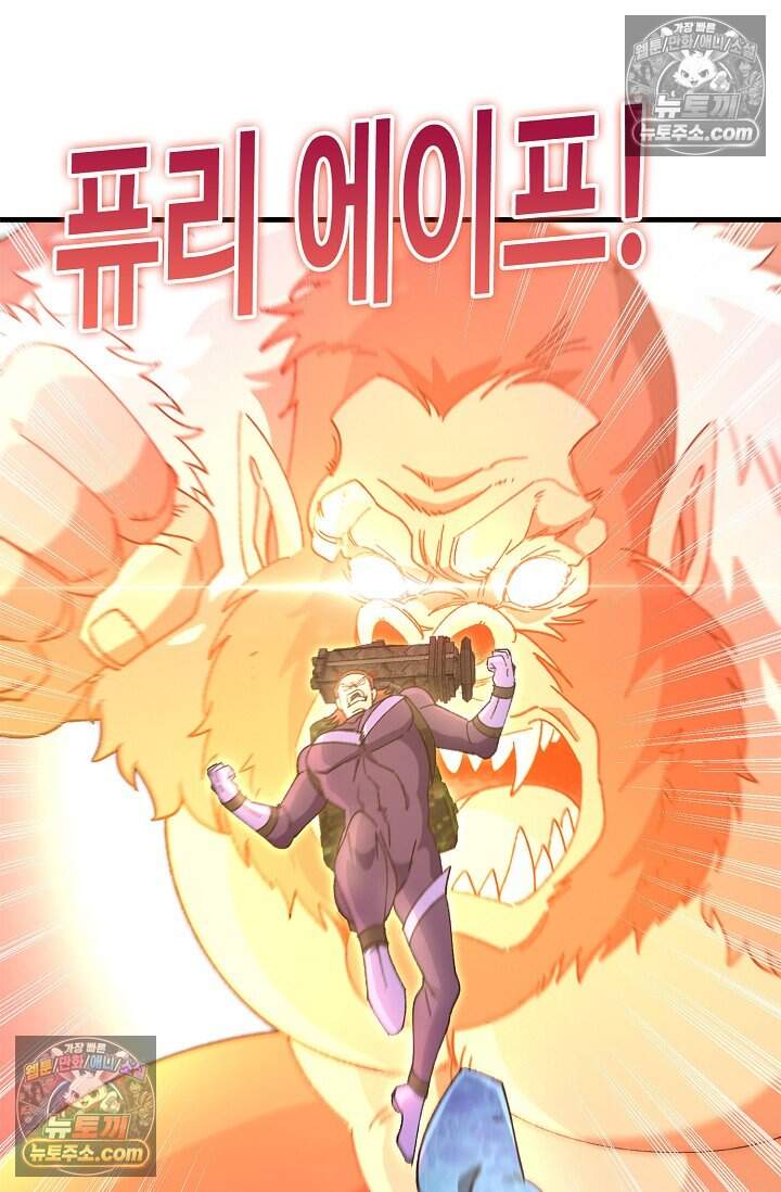 신급으로 레벨업 161화 16