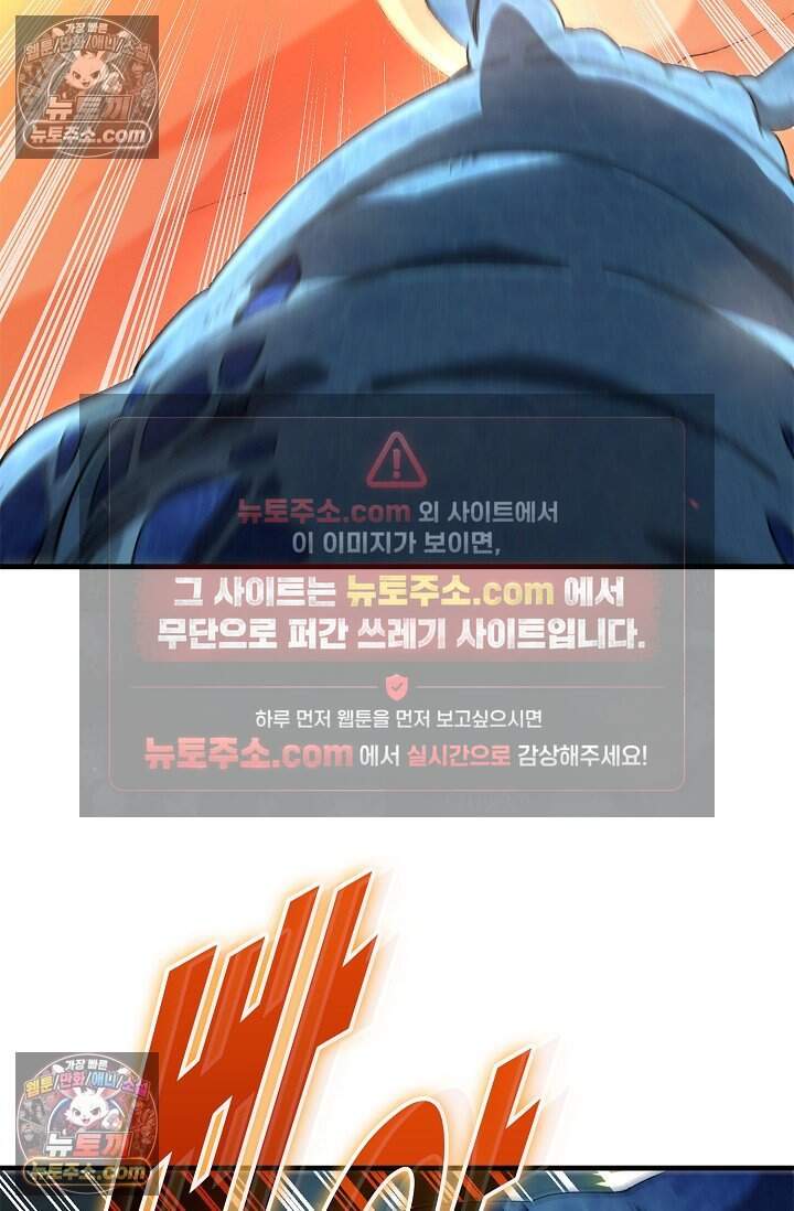 신급으로 레벨업 161화 17