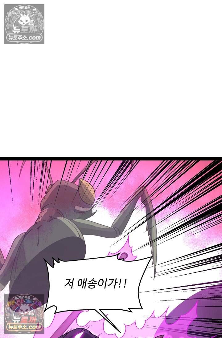 신급으로 레벨업 171화 3