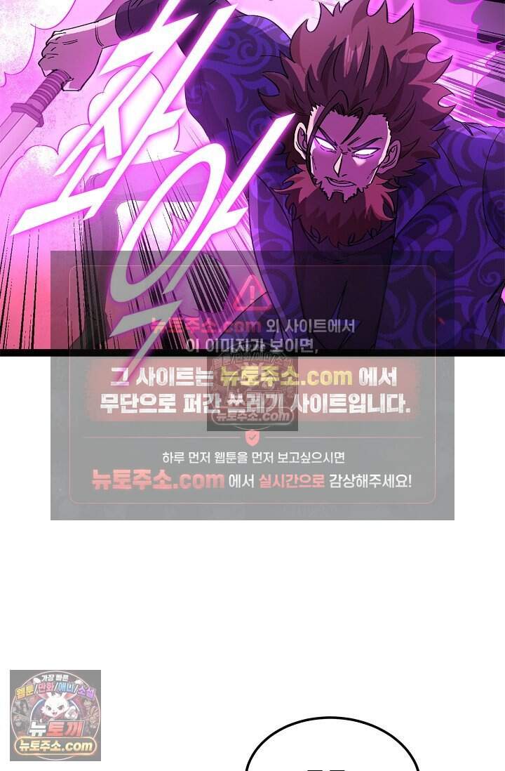신급으로 레벨업 171화 4