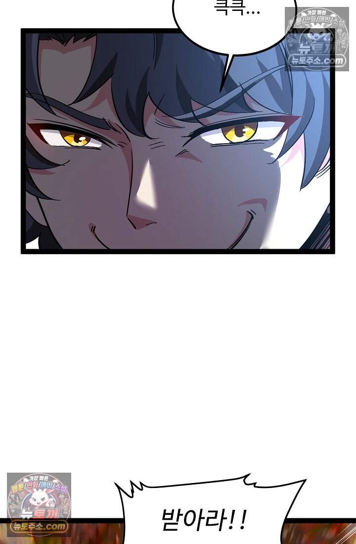 신급으로 레벨업 171화 5