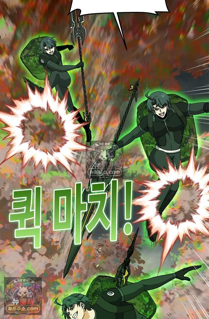 신급으로 레벨업 171화 6