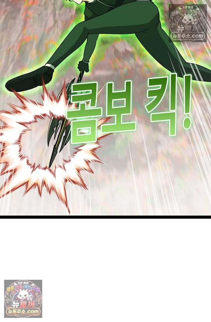 신급으로 레벨업 171화 7