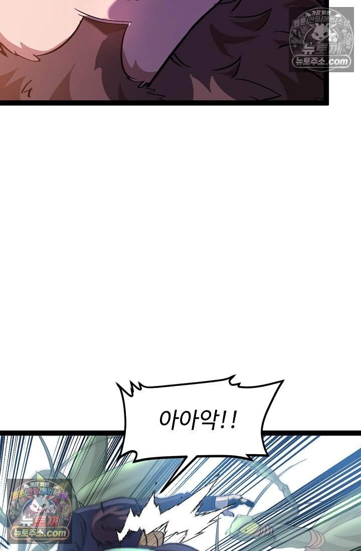 신급으로 레벨업 171화 13
