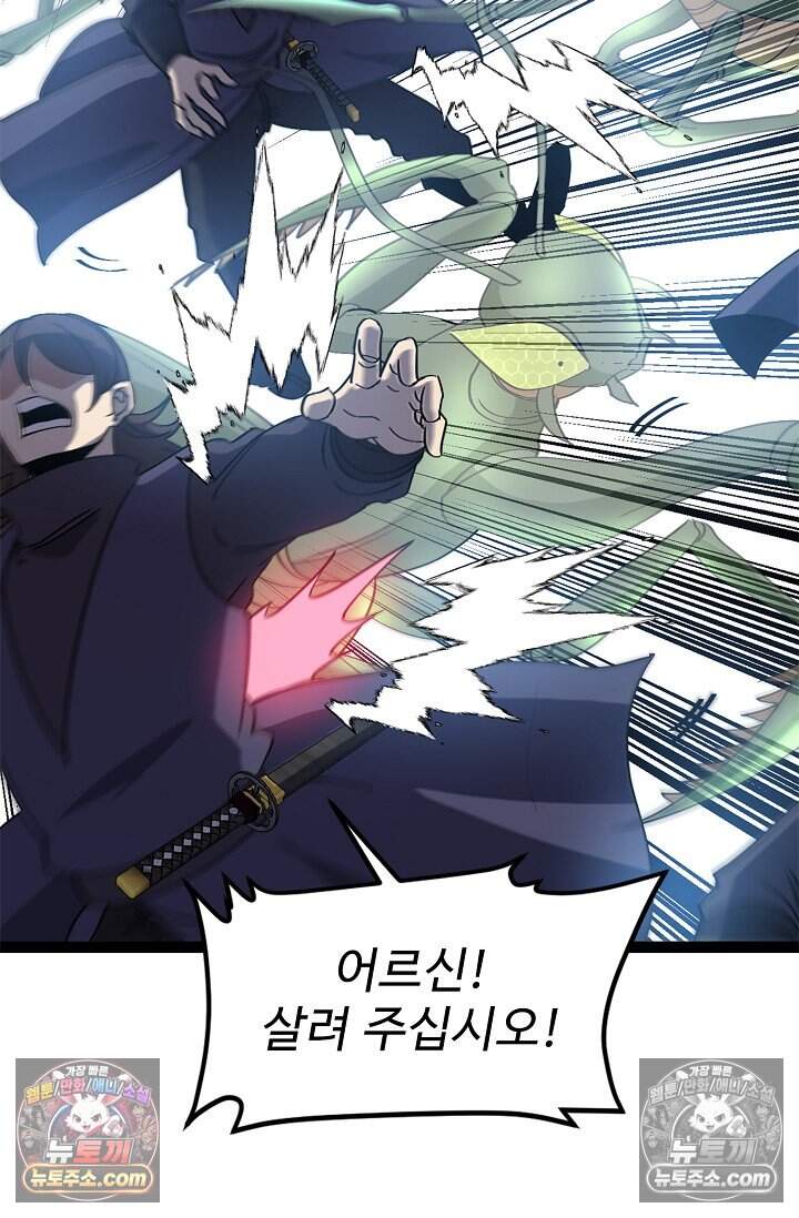 신급으로 레벨업 171화 14