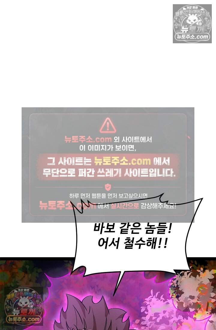 신급으로 레벨업 171화 15