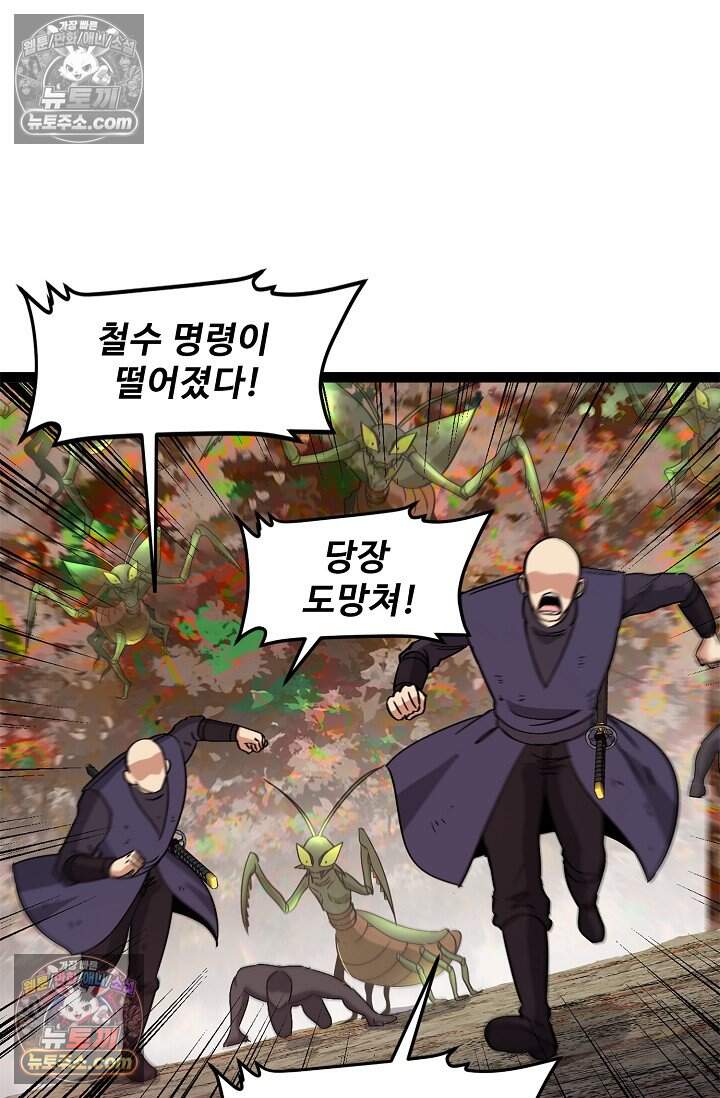 신급으로 레벨업 171화 17