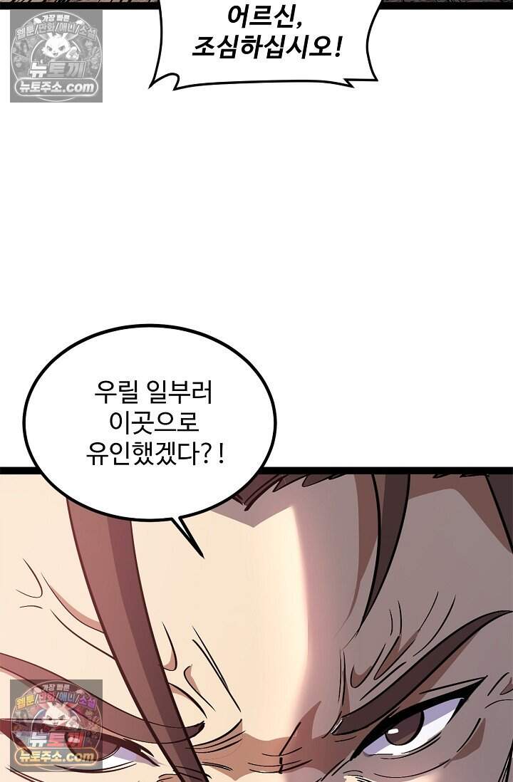 신급으로 레벨업 171화 18