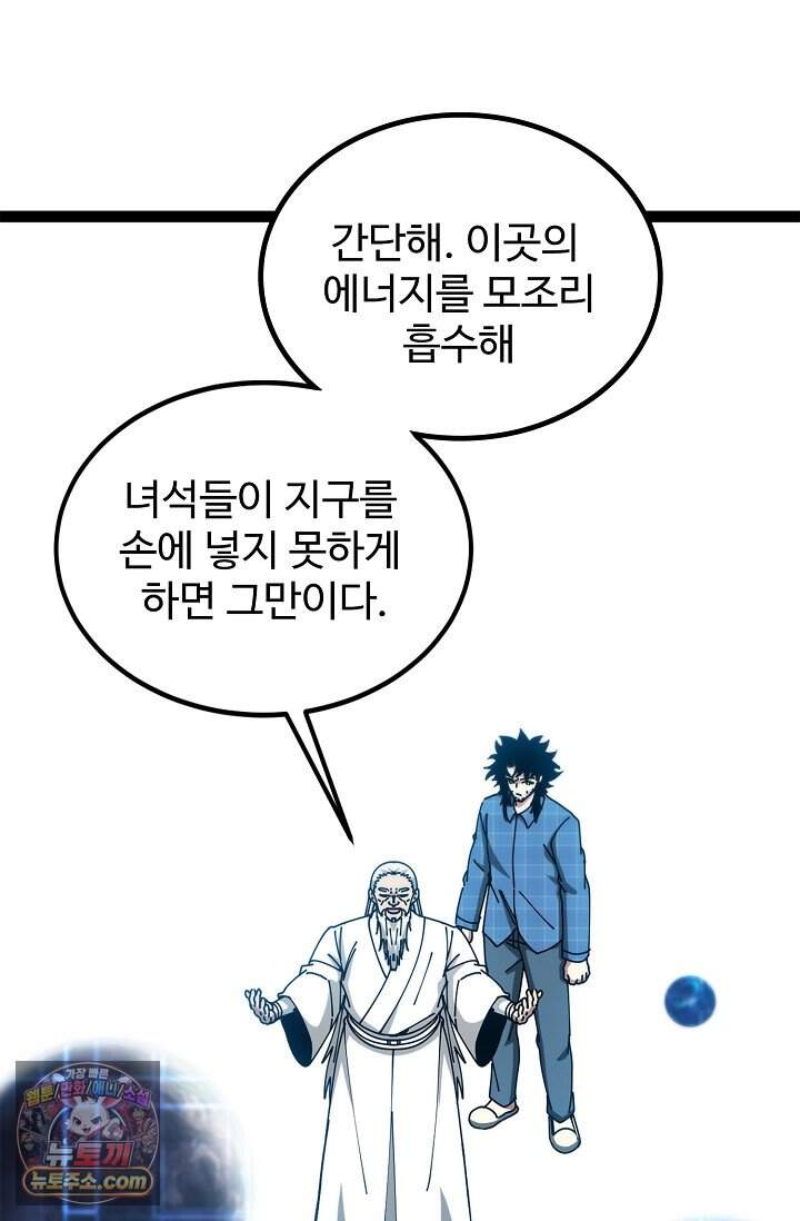 신급으로 레벨업 181화 13