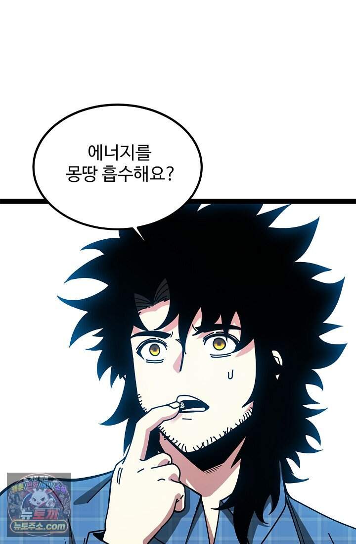 신급으로 레벨업 181화 15