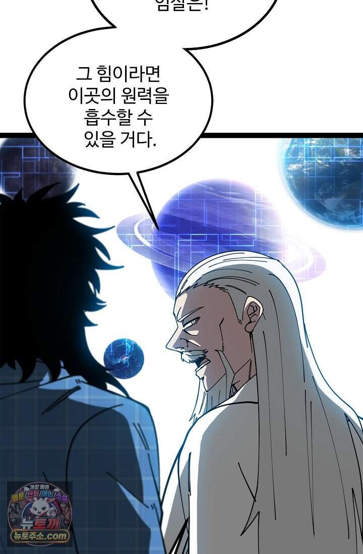신급으로 레벨업 181화 17