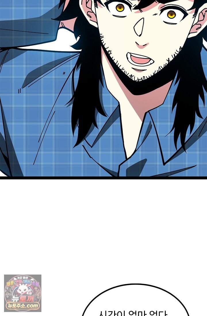 신급으로 레벨업 181화 19