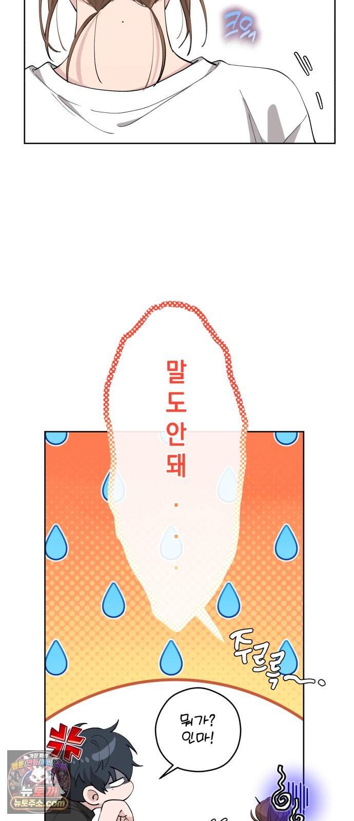 예쁜 개차반 15화 3
