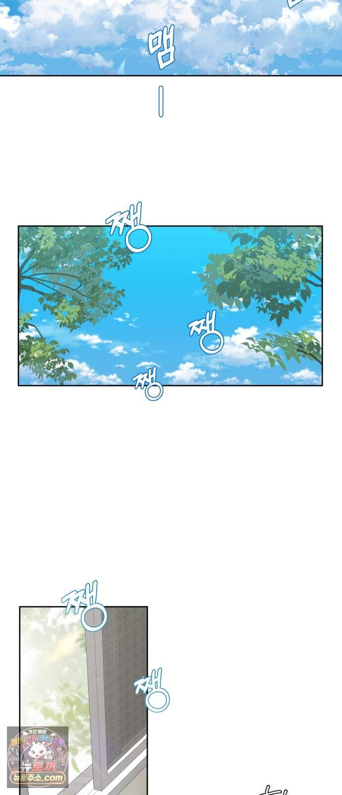 예쁜 개차반 15화 6