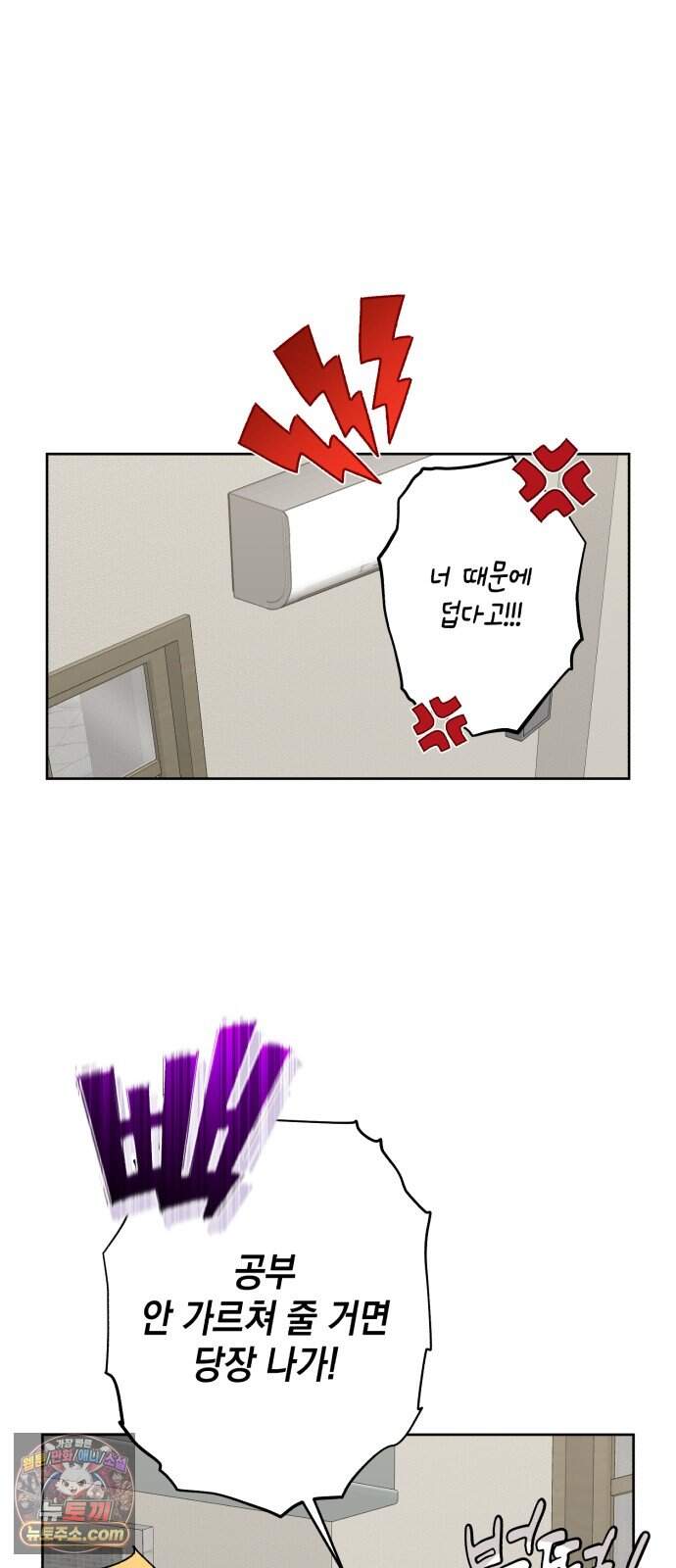 예쁜 개차반 15화 9