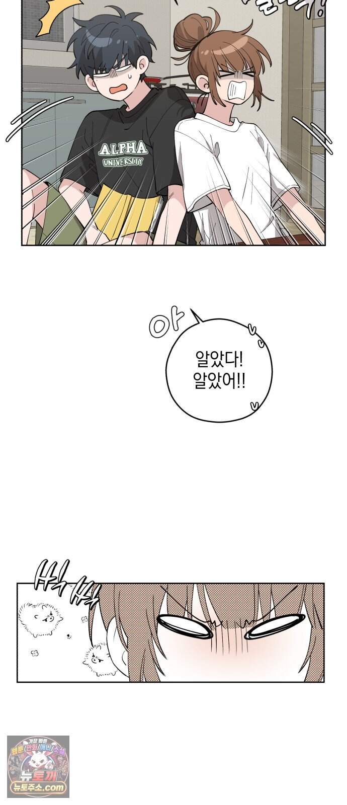 예쁜 개차반 15화 10