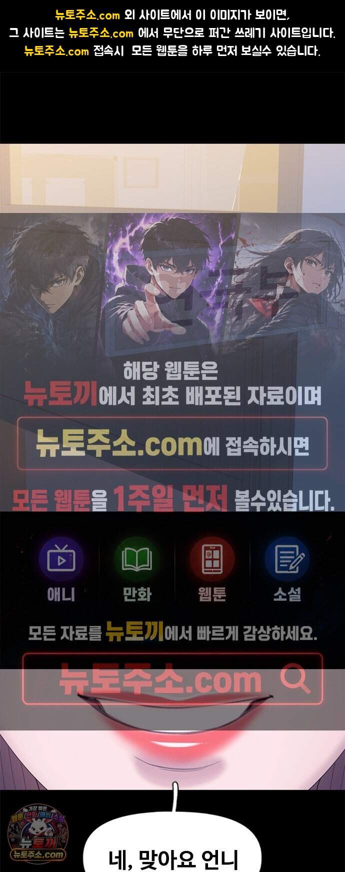 연애지옥 31화 1