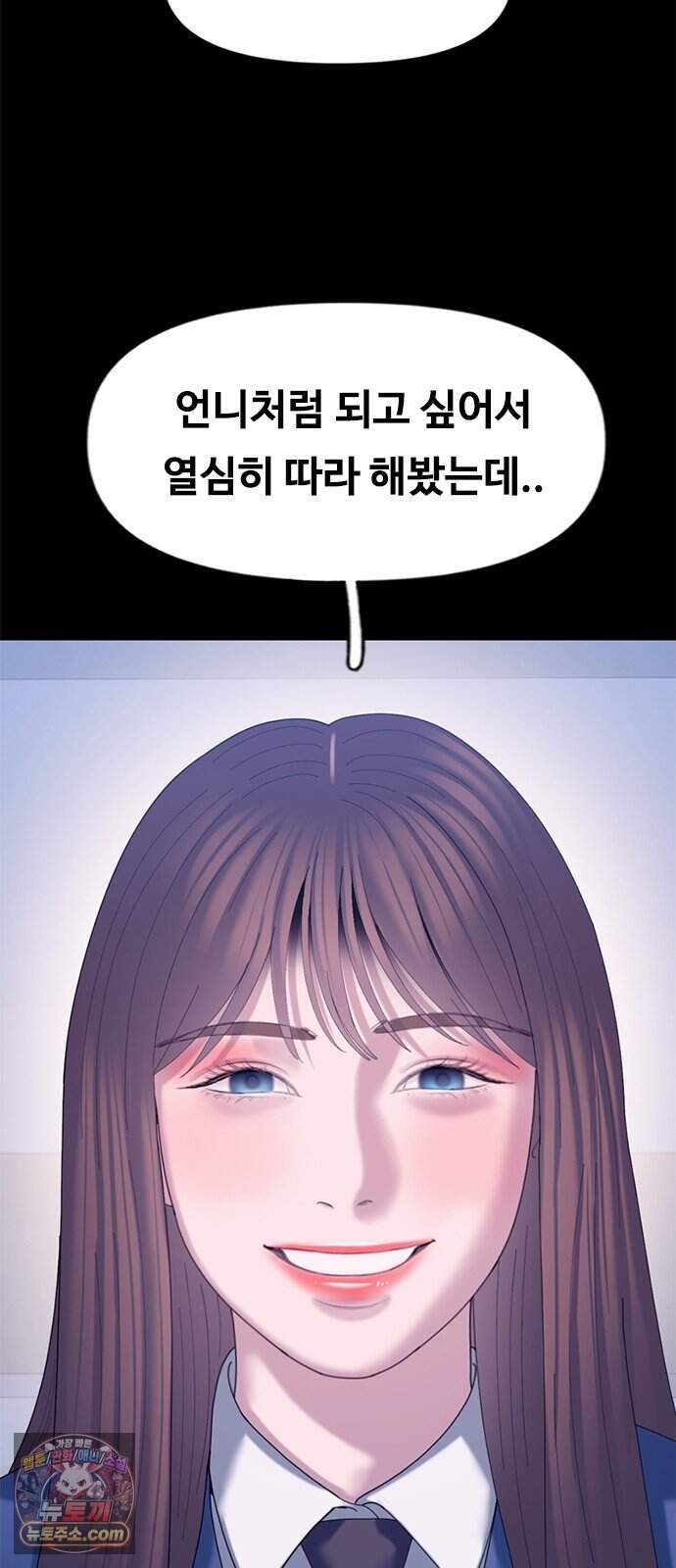연애지옥 31화 2