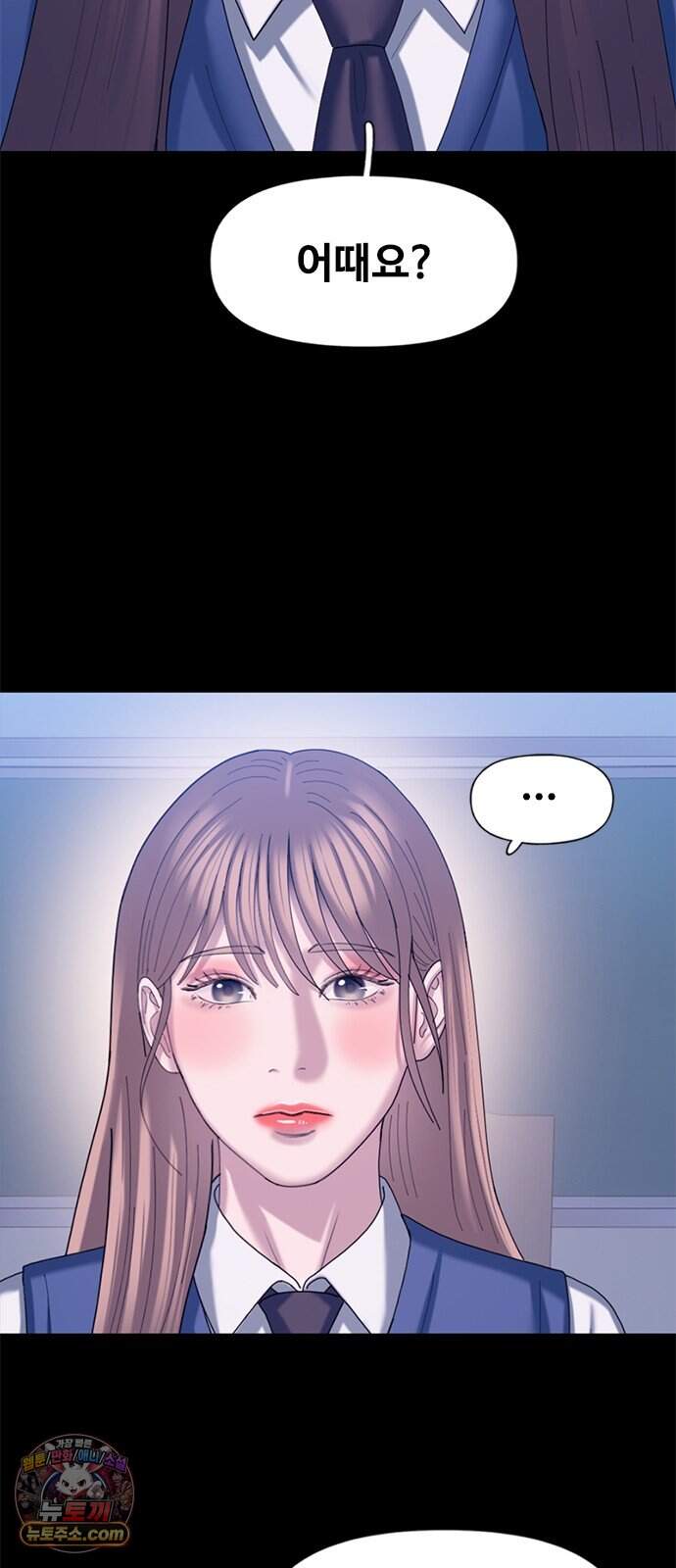 연애지옥 31화 3