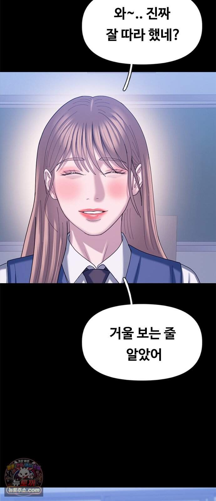 연애지옥 31화 4