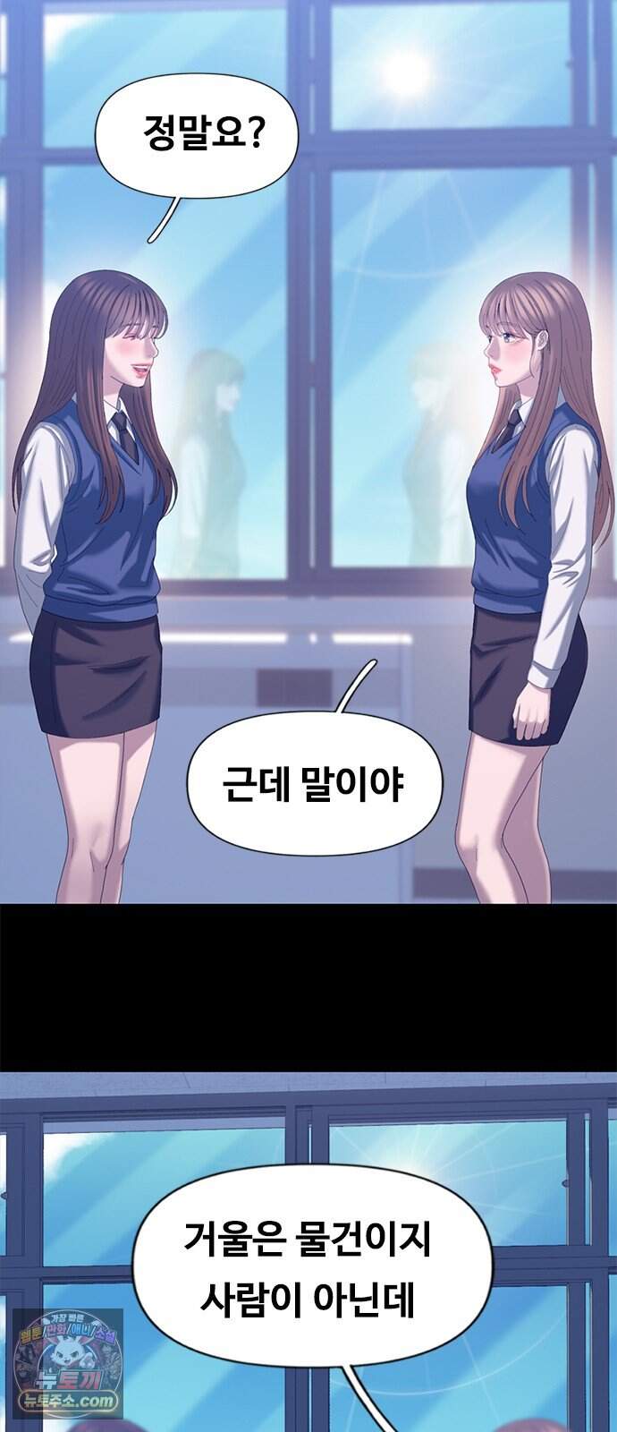 연애지옥 31화 5