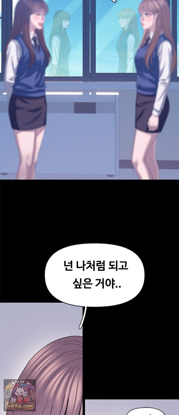 연애지옥 31화 6