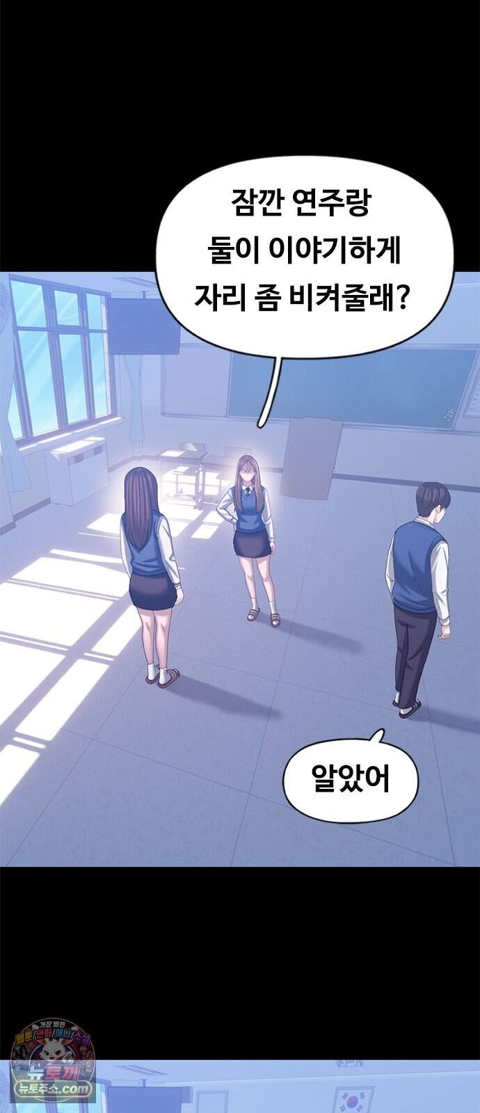 연애지옥 31화 8