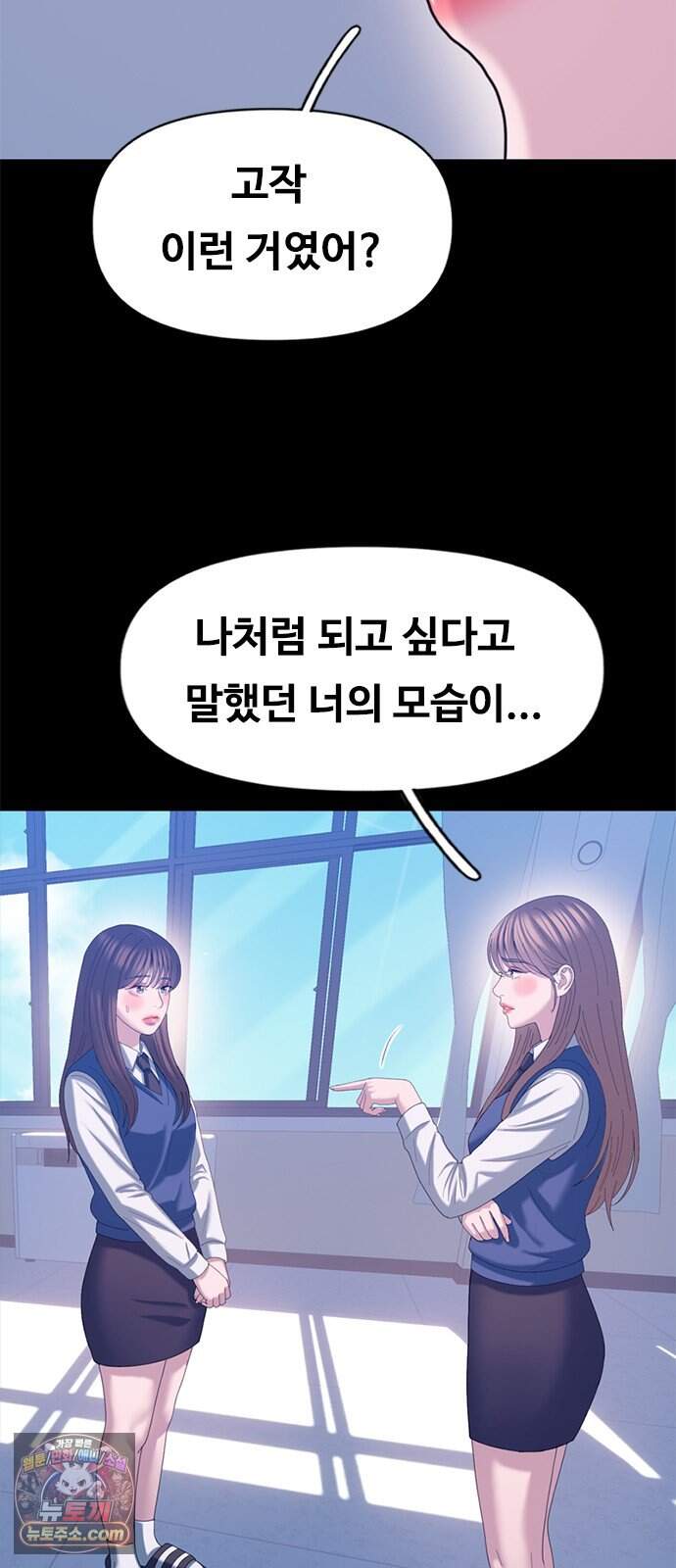 연애지옥 31화 10