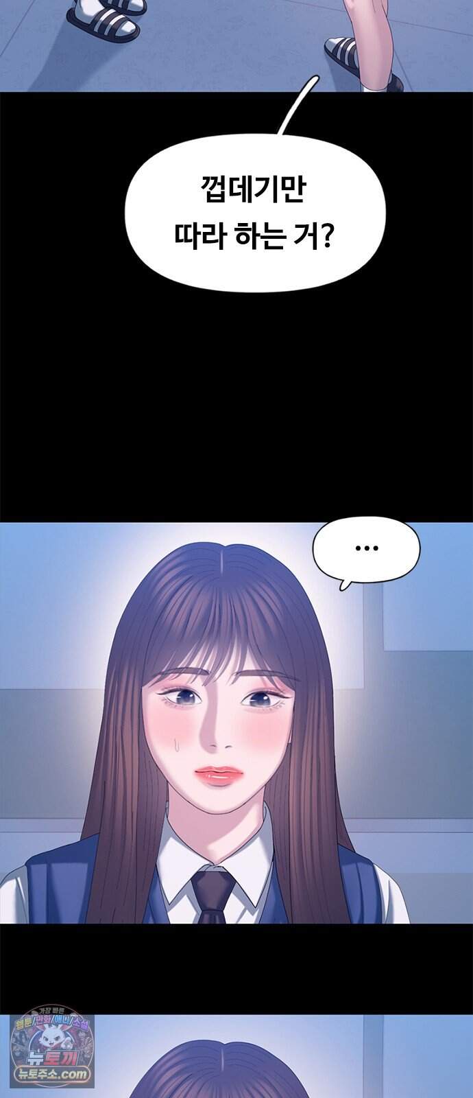 연애지옥 31화 11