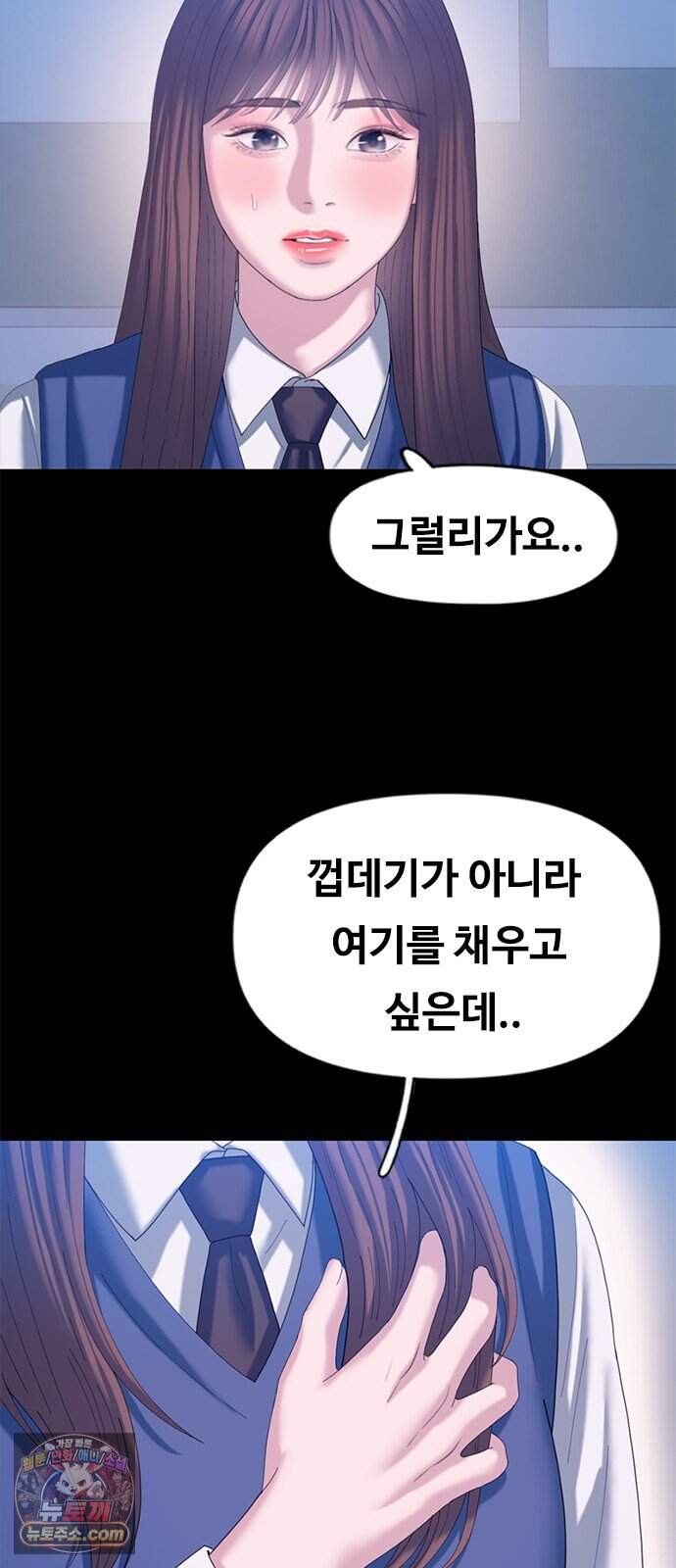 연애지옥 31화 12