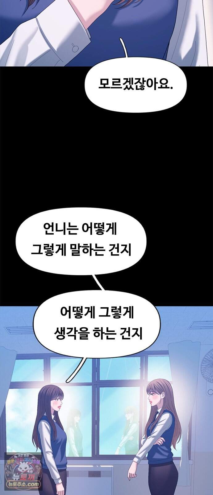 연애지옥 31화 13