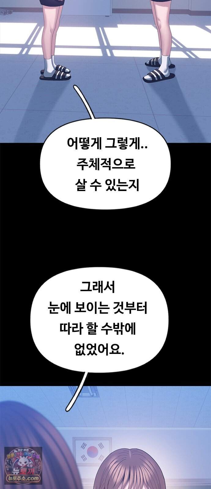 연애지옥 31화 14