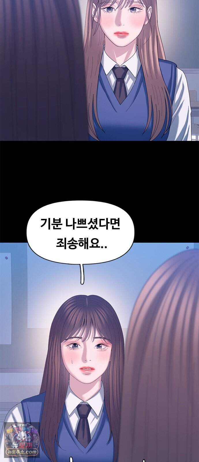 연애지옥 31화 15