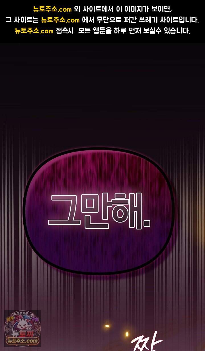 보스는 죽고 싶어 해 3화 1
