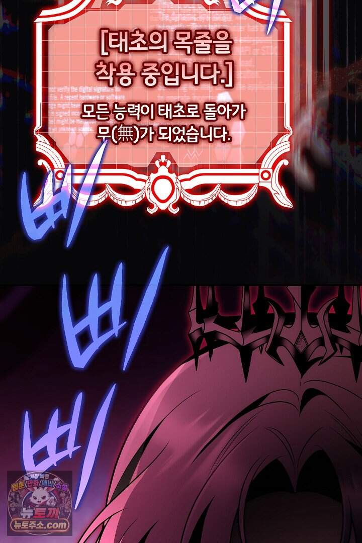 보스는 죽고 싶어 해 3화 5
