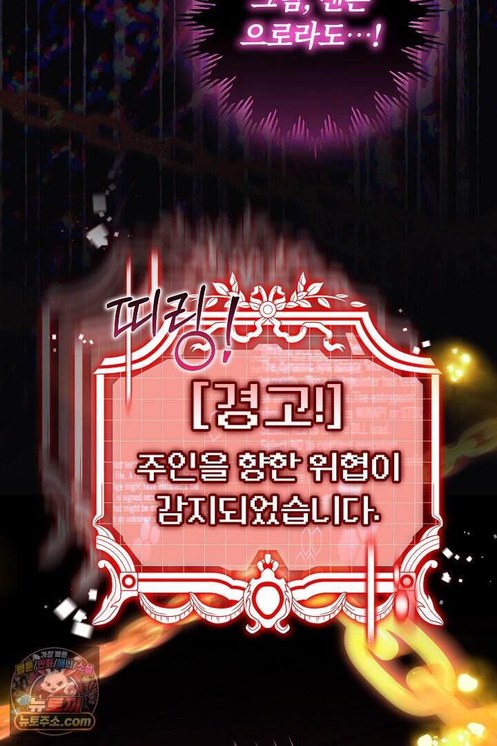 보스는 죽고 싶어 해 3화 8