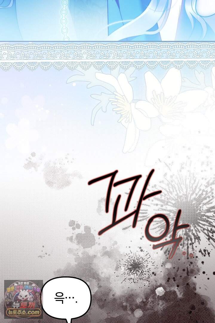 보스는 죽고 싶어 해 3화 13