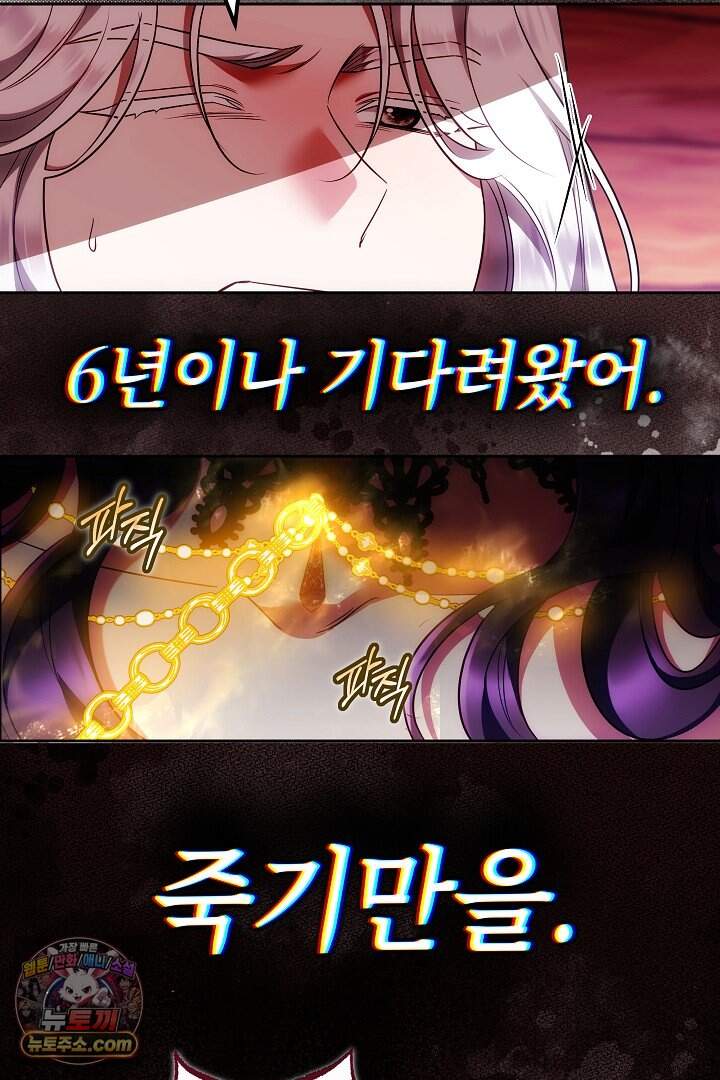 보스는 죽고 싶어 해 3화 14