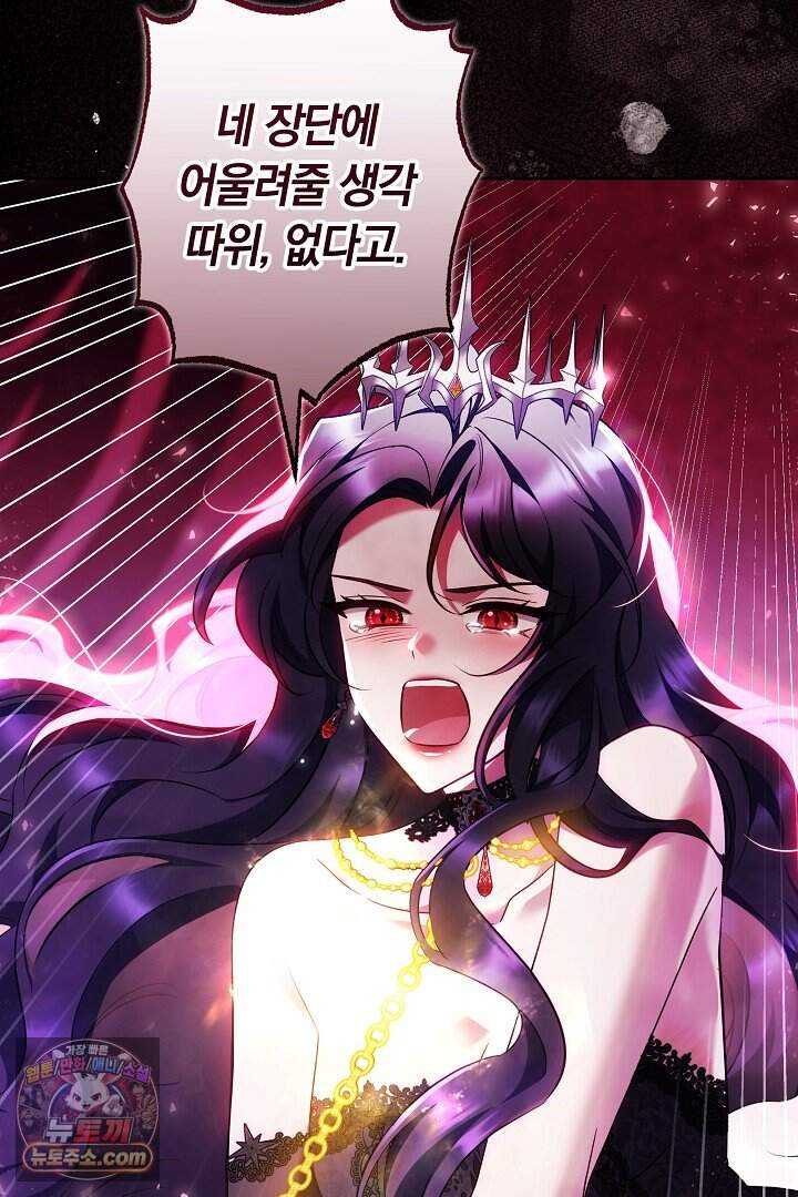 보스는 죽고 싶어 해 3화 15
