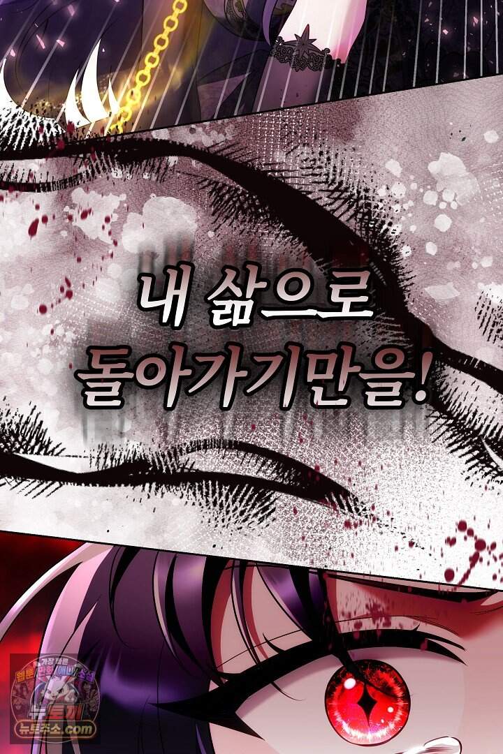 보스는 죽고 싶어 해 3화 16