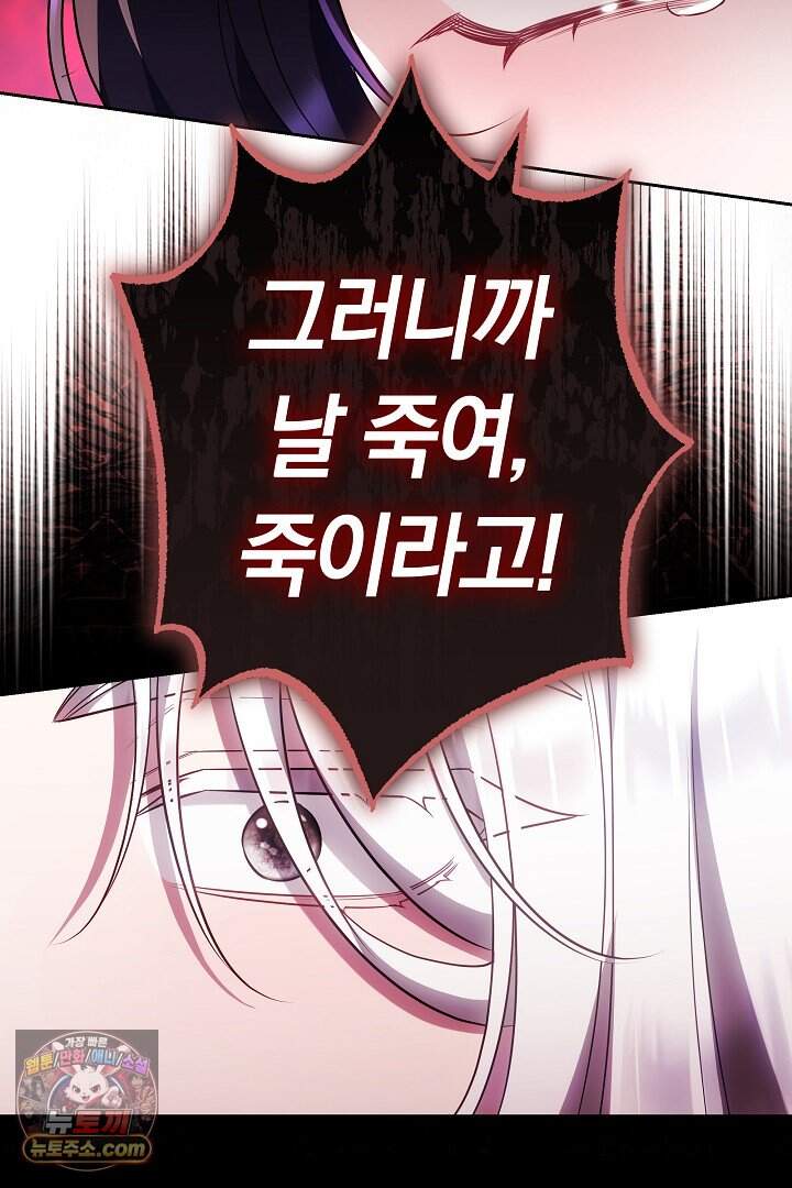 보스는 죽고 싶어 해 3화 17