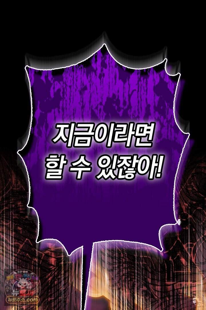 보스는 죽고 싶어 해 3화 18
