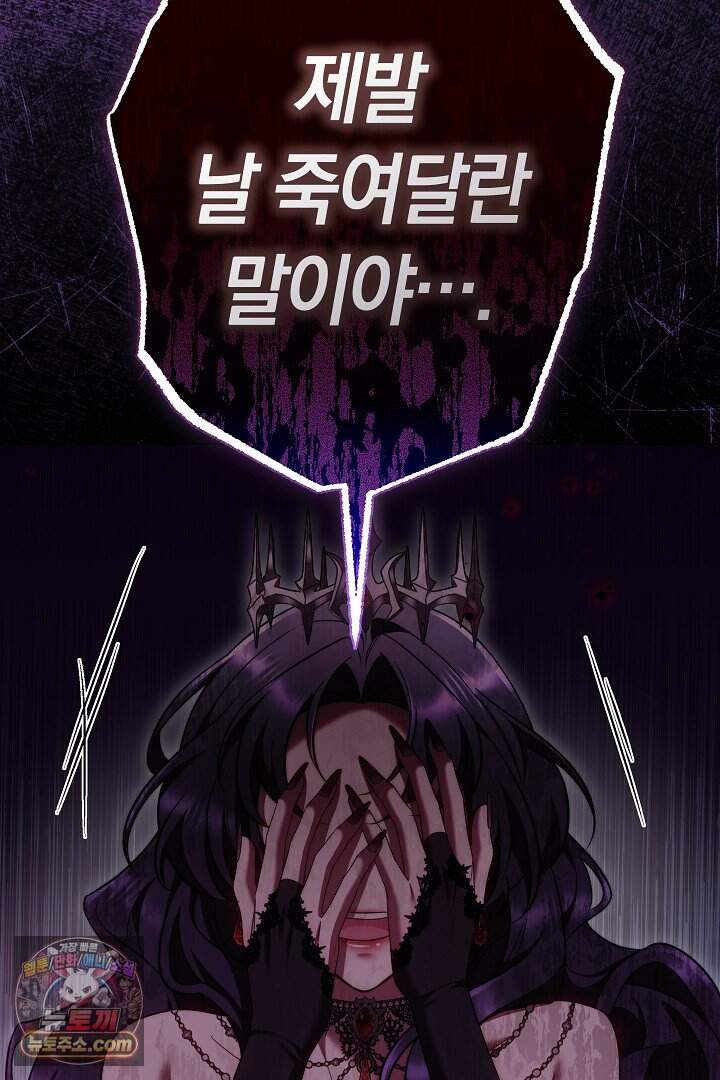보스는 죽고 싶어 해 3화 22