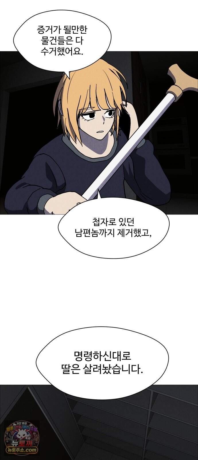 어글리후드 379. 나는 감정없는 싸이코라그런가 이런거보면 미동도안함. 오히려 웃음이나온달까?이정도는 껌이지ㅋ 나는 죄없는 사람들 수백수천명을 희생시킨 3