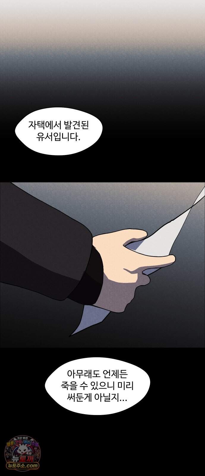 어글리후드 379. 나는 감정없는 싸이코라그런가 이런거보면 미동도안함. 오히려 웃음이나온달까?이정도는 껌이지ㅋ 나는 죄없는 사람들 수백수천명을 희생시킨 14