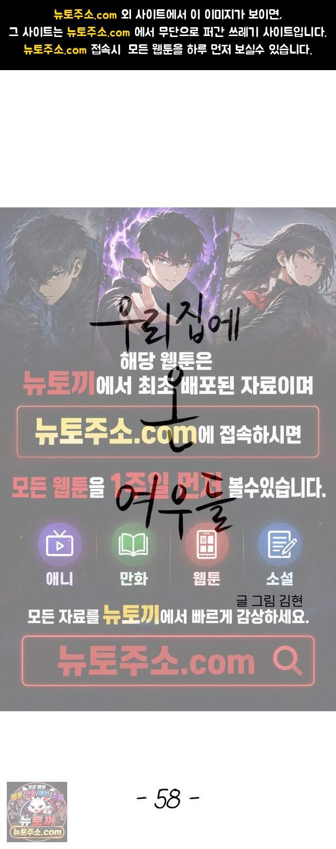 우리집에 온 여우들 58화 1
